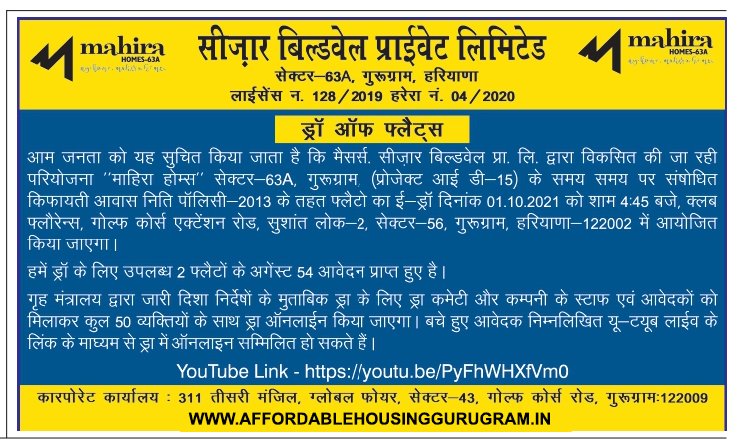 Draw Date Mahira Homes 63a Gurgaon 1st October 2021